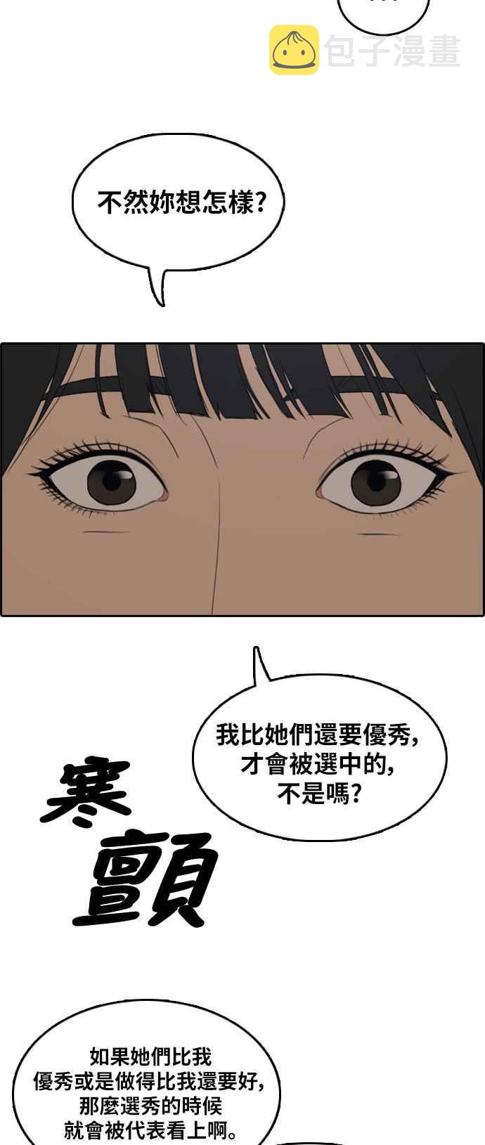 [第290话] 偶像生存节目(4)1