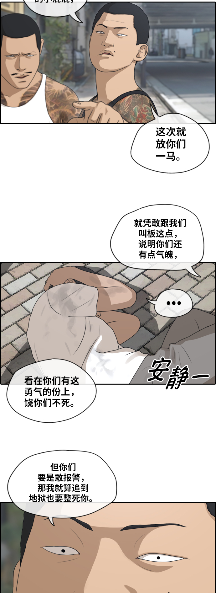 [第122话] 被阿飞团带走21