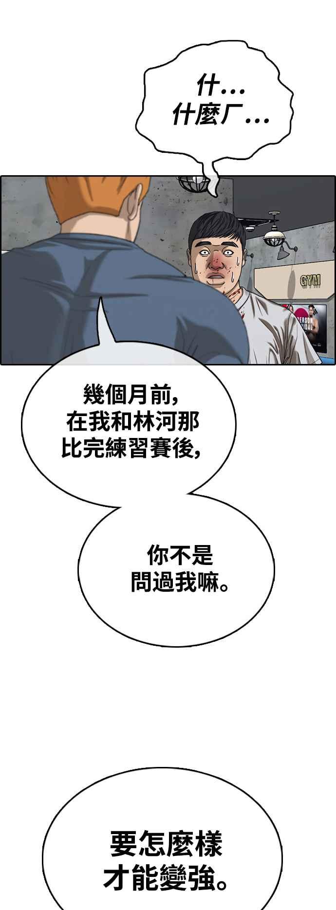 [第420话] 罪与罚(3)13