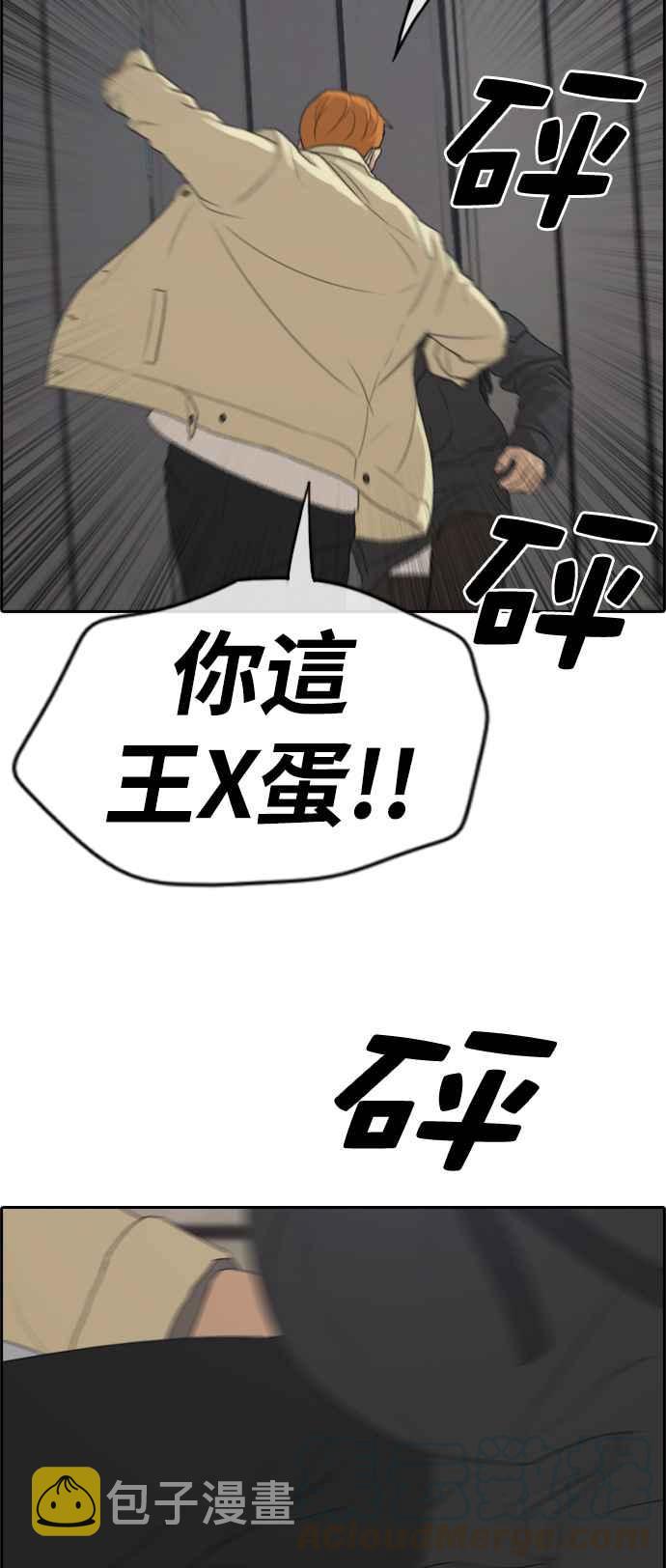 [第274话] 郑东赫的攻击8