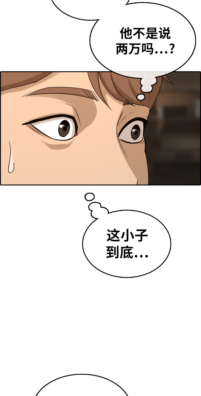 [第310话] 来自黑帮的邀请（1）3