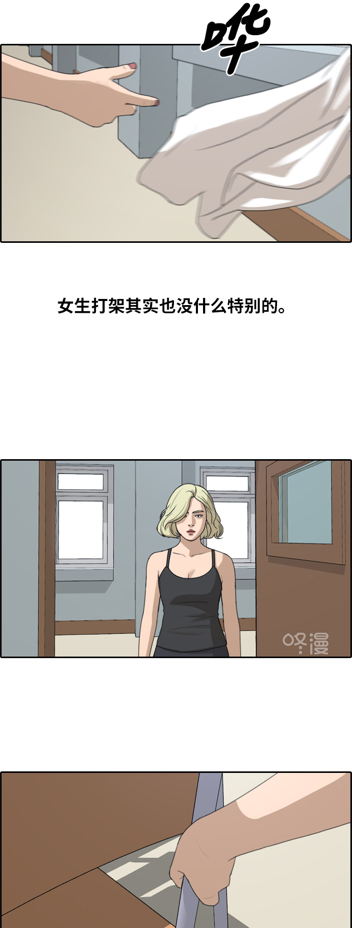 [第249话] 女生打架（1）35