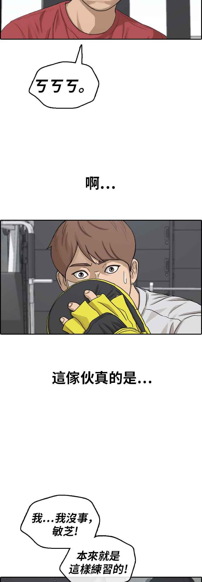 [第314话] 搏击 (1)53