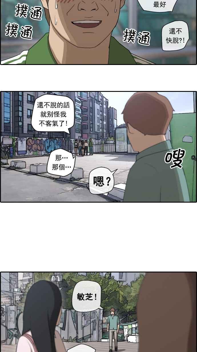 [第46话] 第一次约会 (2)8