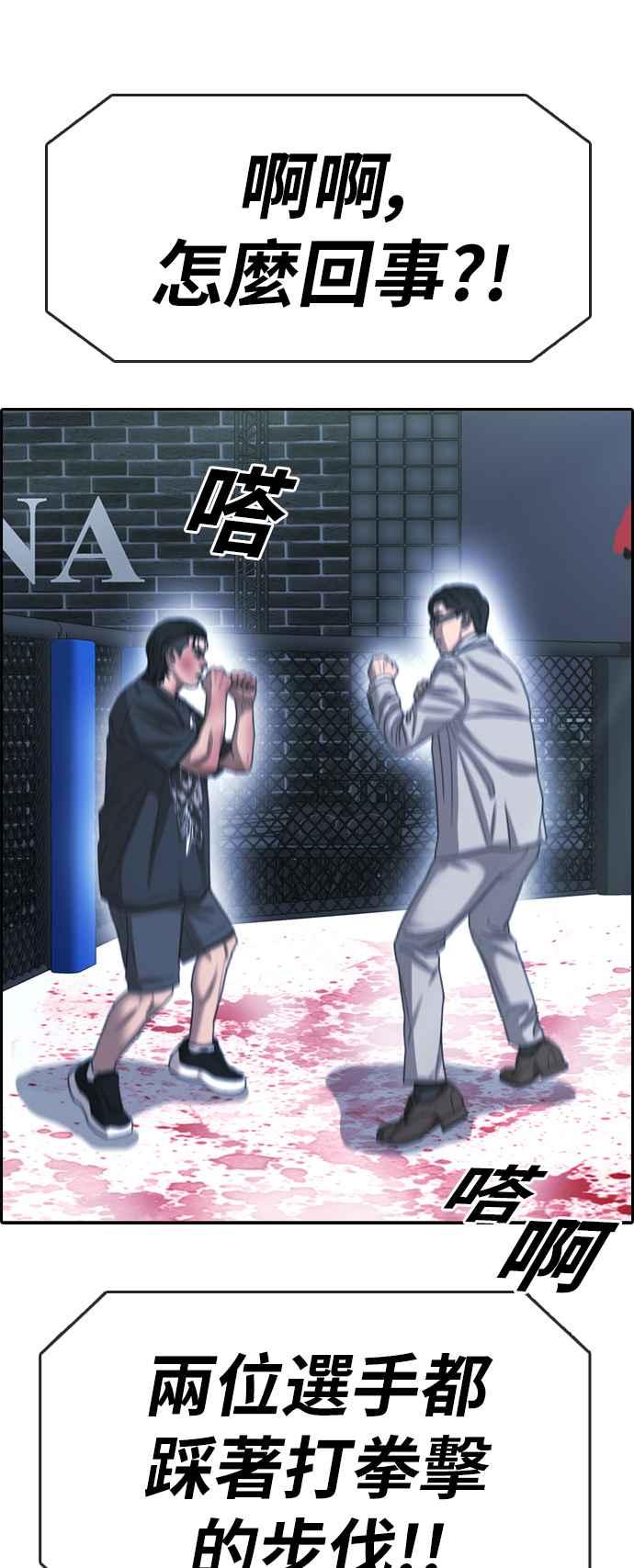 [第402话] 拳击俱乐部(9)19