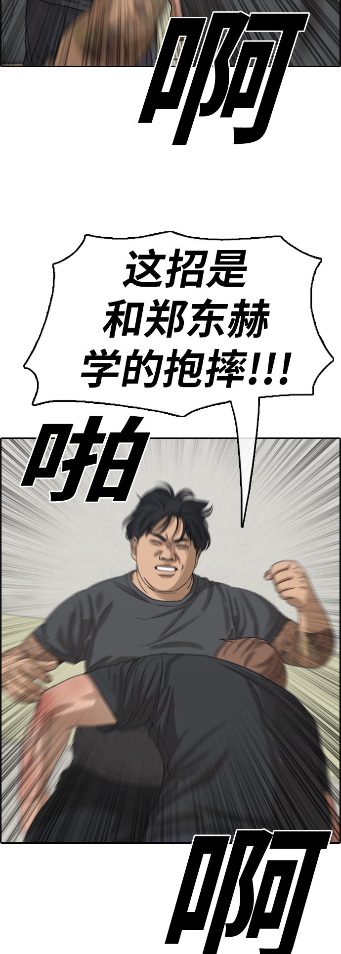 [第380话] 非法网站（5）4