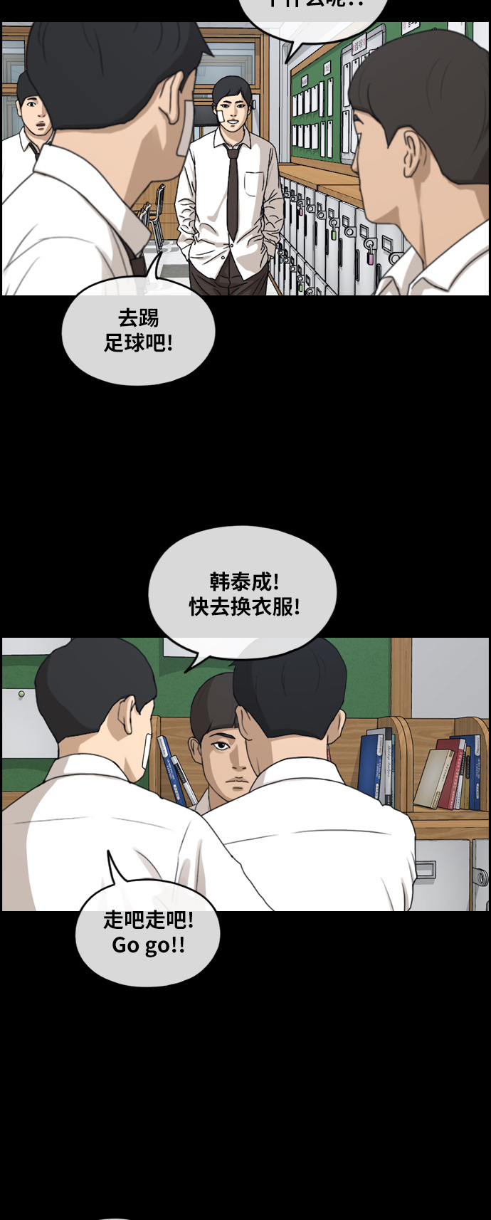 [第265话] 道峰山中学的故事（4）30