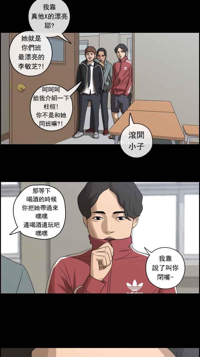 [第84话] 敏芝的记忆31