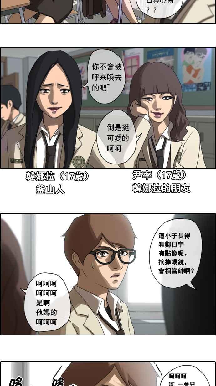 [第3话] 第一天的屈辱19