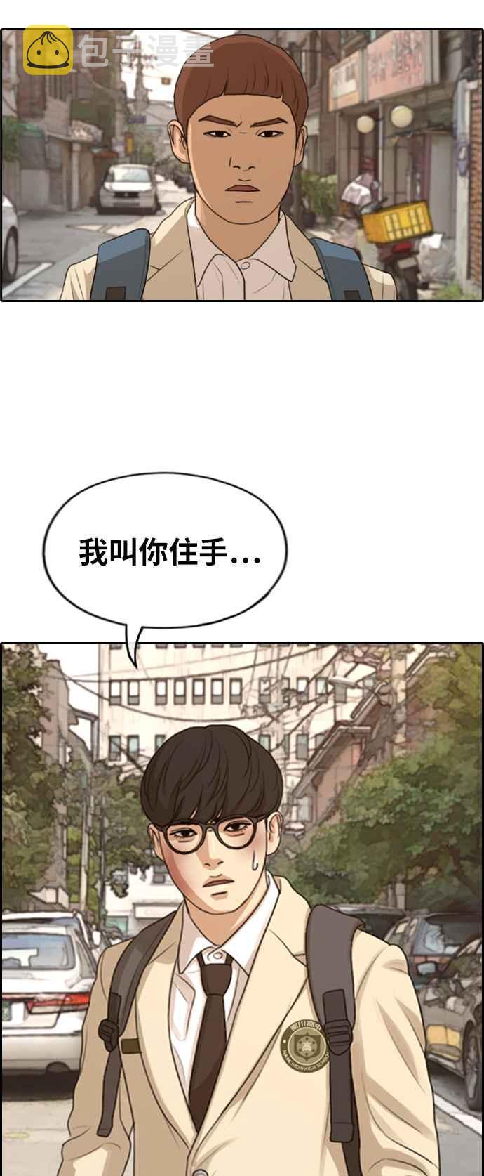 [第284话] 学生会 (2)59