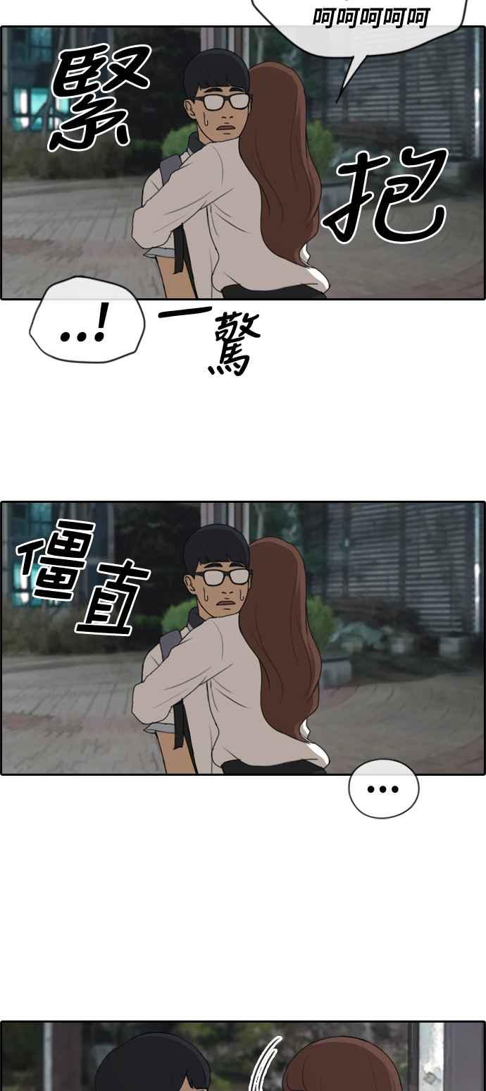 [第225话] 载益的初次恋爱 (2)10