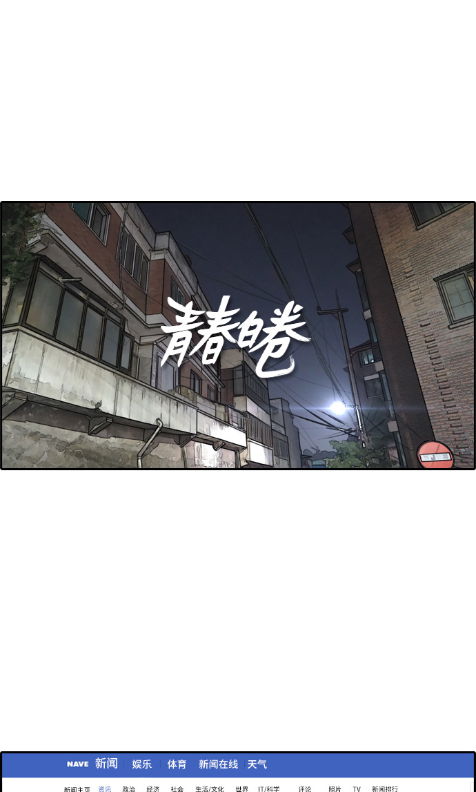 [第235话] 姜珠熙恐袭计划（1）1