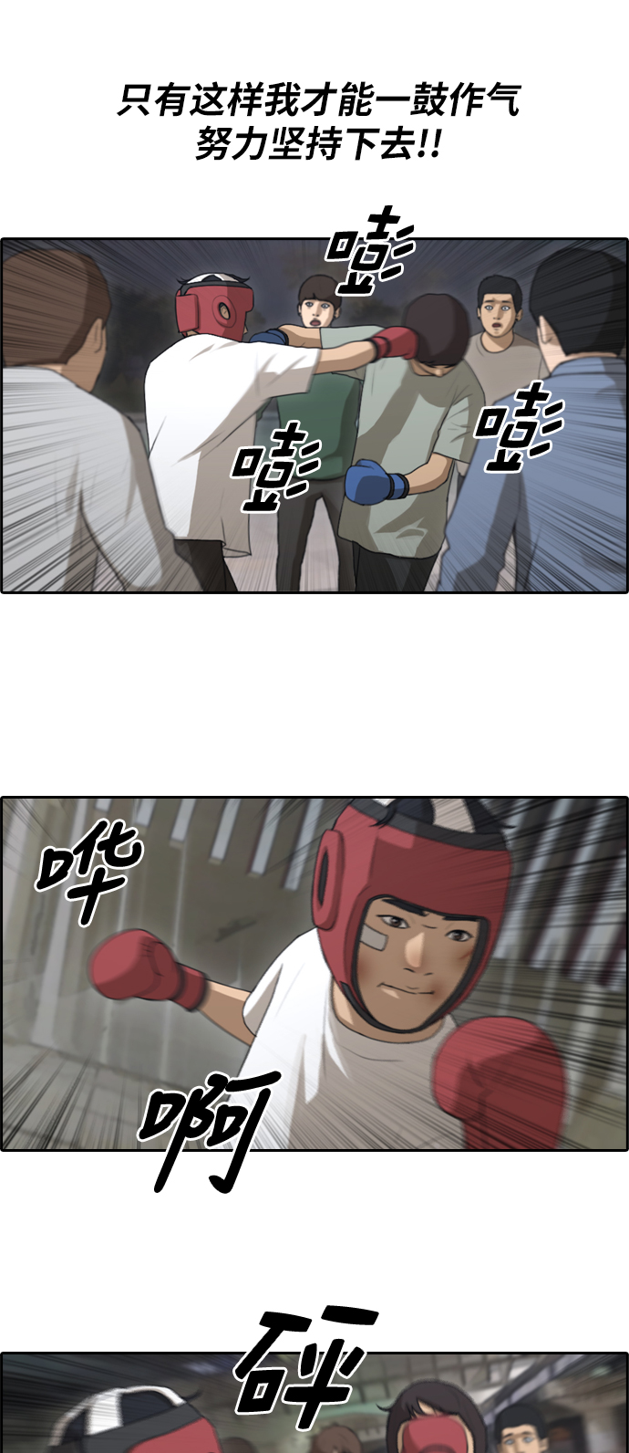 [第150话] 接力对打 (2)19