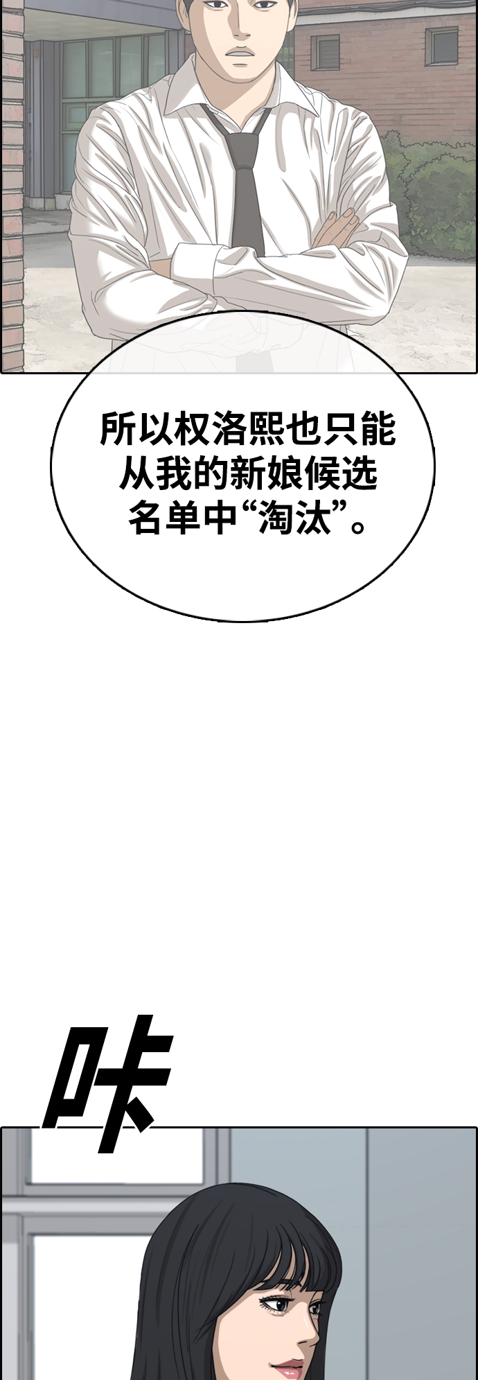 [第414话] 喜欢具夏林的男生们（2）61