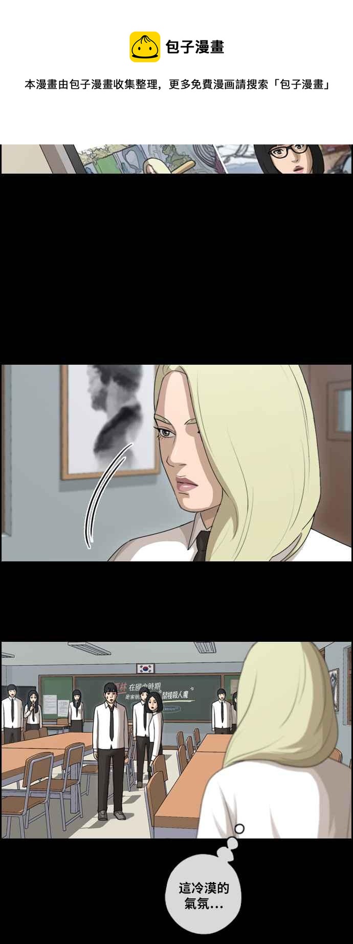 [第94话] 去年发生在美术社的事 (2)28
