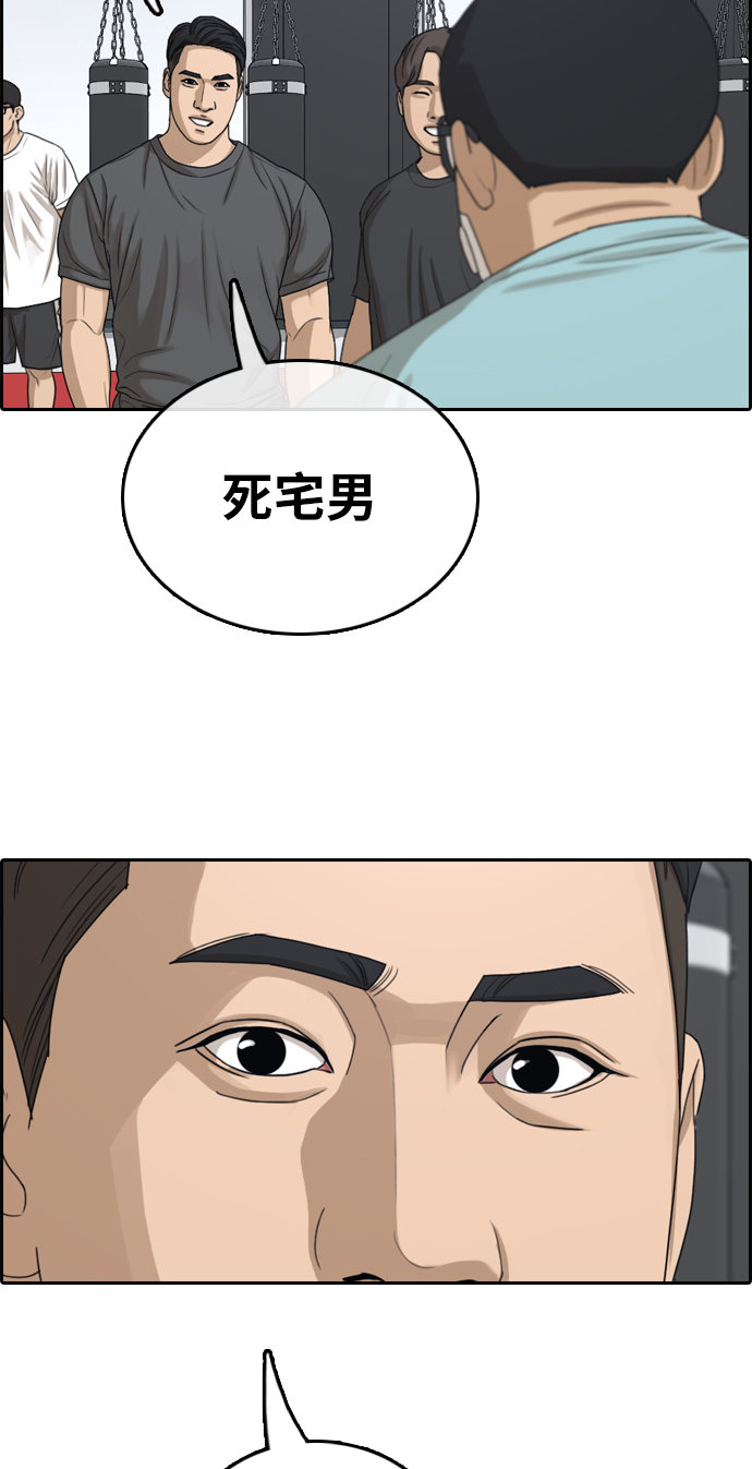 [第321话] 超重量级东猪（3）4