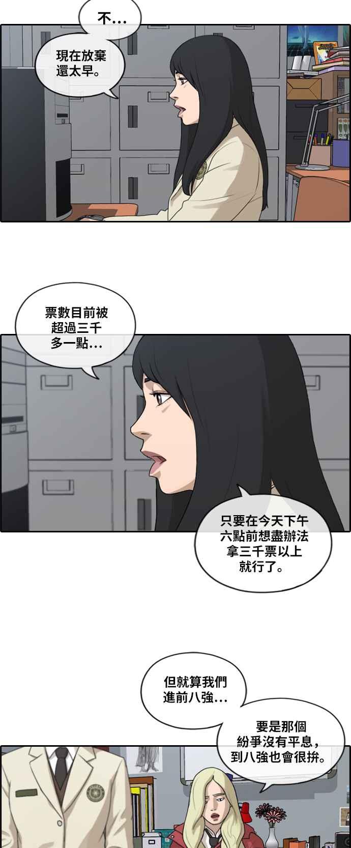 [第176话] 池多惠和李志勳的後援5