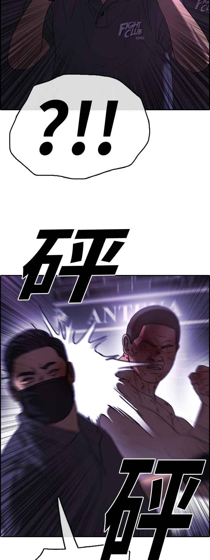 [第407话] 拳击俱乐部(14)26