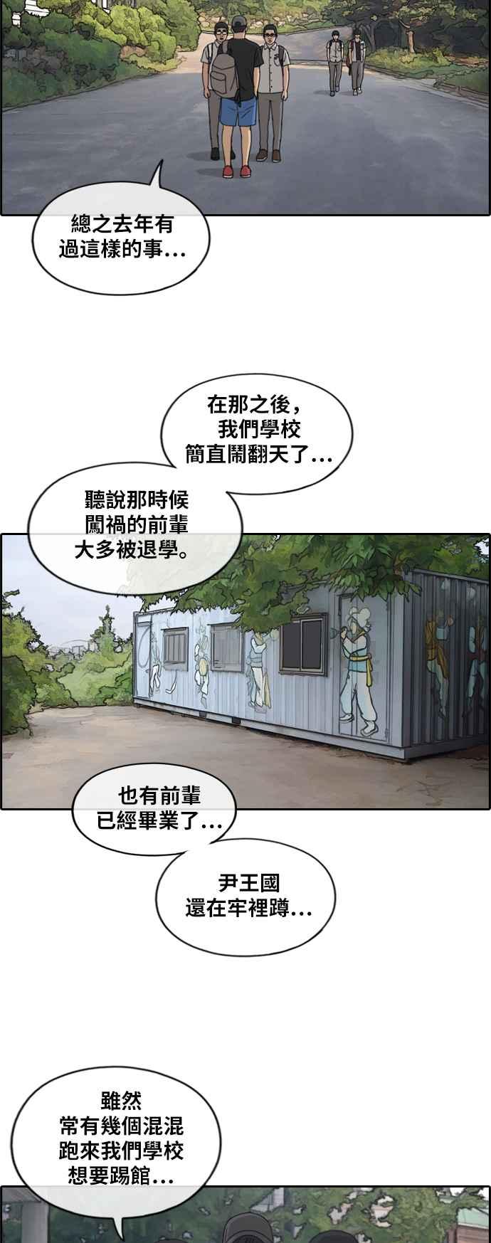 [第237话] 艺人聚会 (1)4