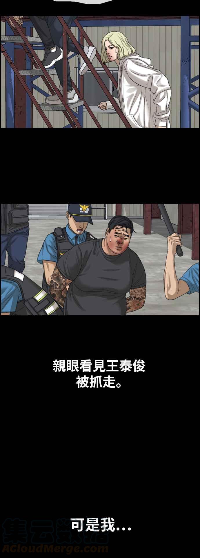 [第389话] 泰俊集团(9)33