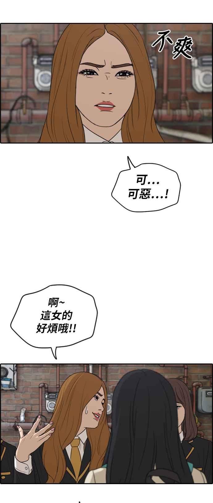 [第281话] 那时那女人(2)53