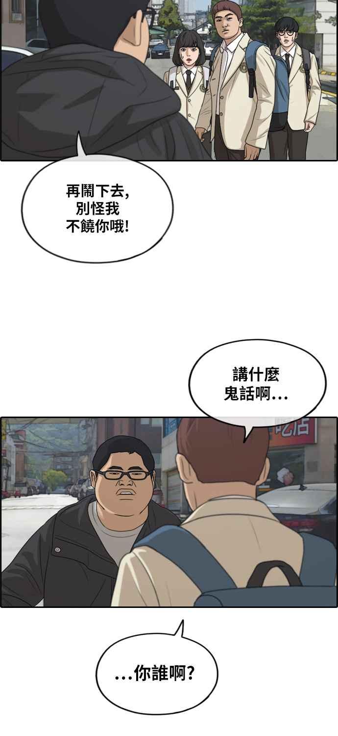 [第277话] 洛希的亲弟弟(1)45