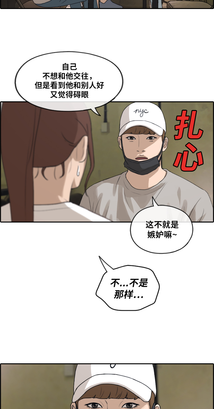 [第213话] 新人演员的嫉妒（1）15