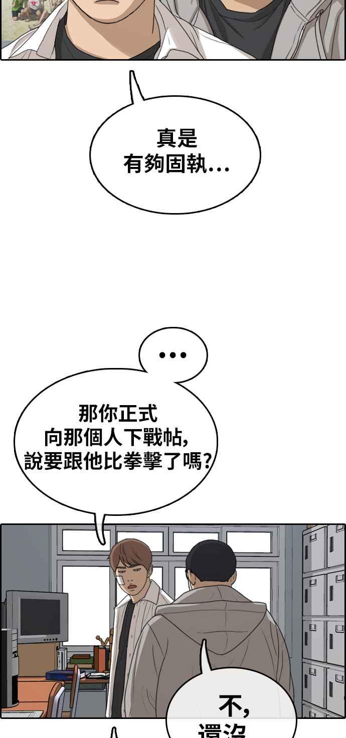 [第320话] 特重量级东猪 (2)45