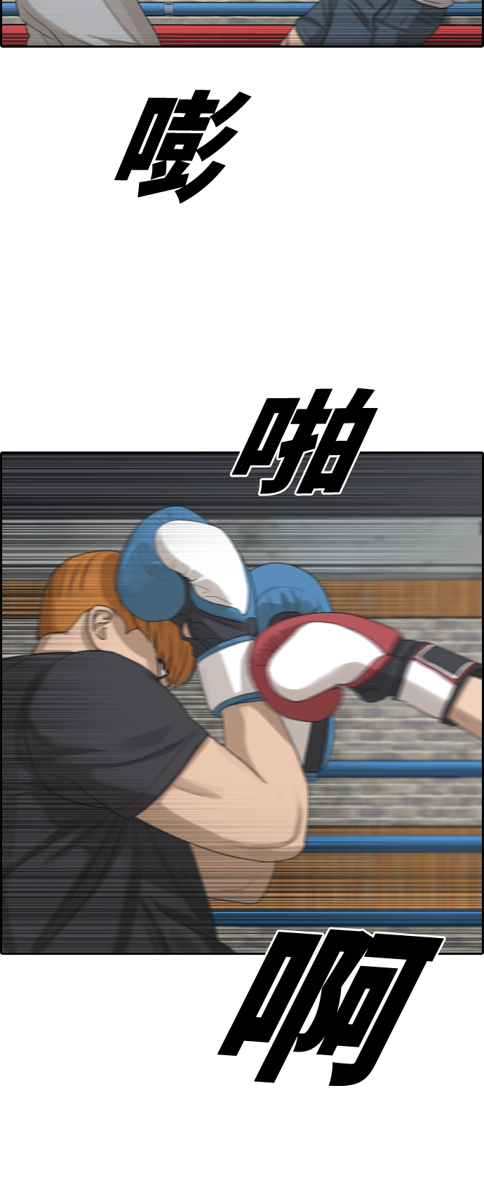 [第321话] 超重量级东猪（3）24