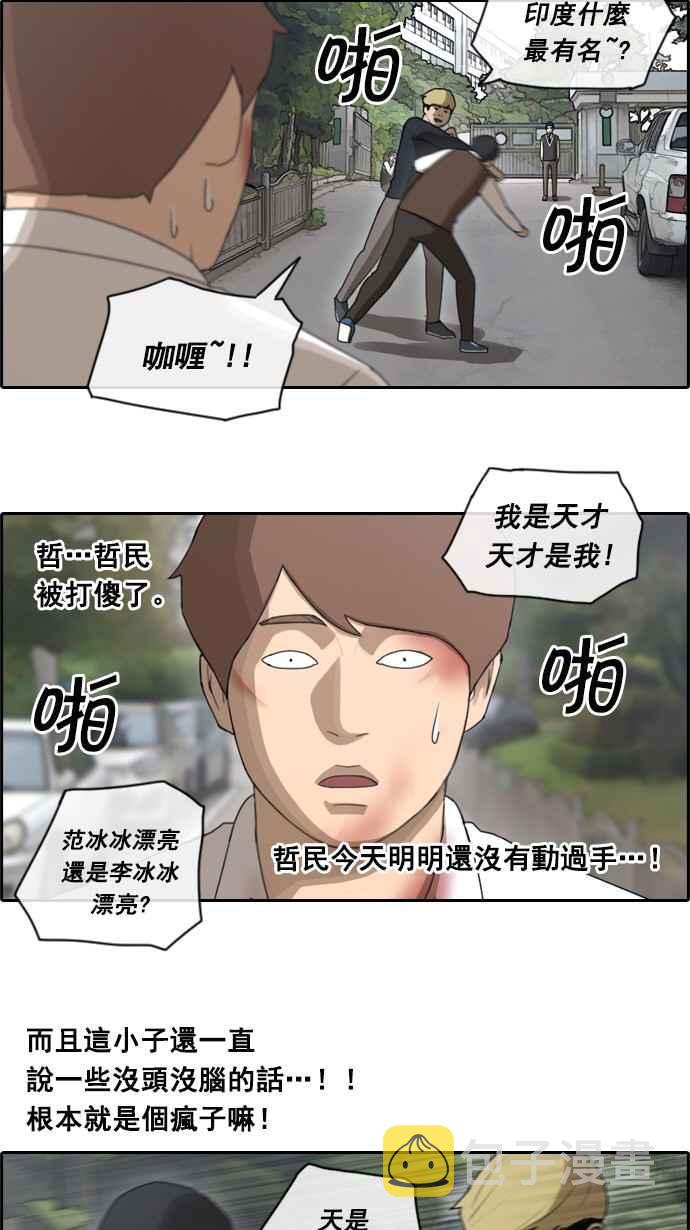 [第52话] 仁川远征队 (5)41