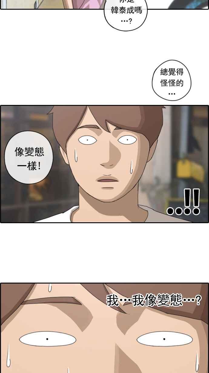[第76话] 美国村约会34