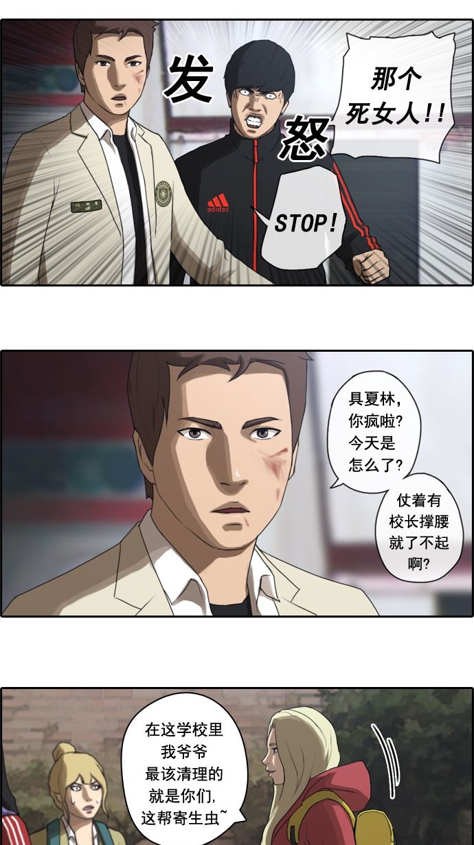 [第16话] 火热的周五（6）32