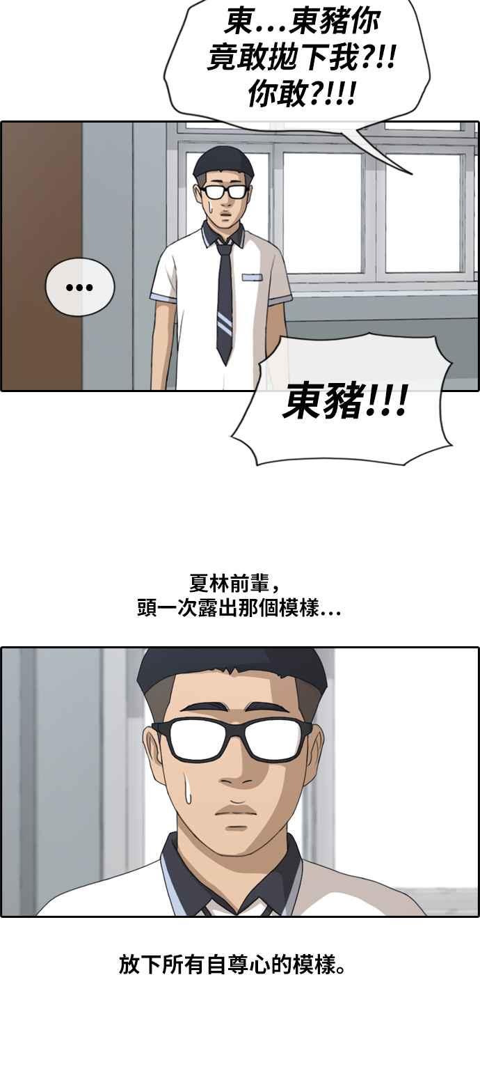 [第128话] 东猪 IS OUT(2)41