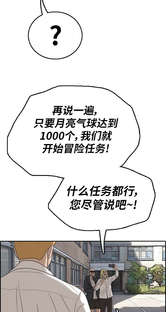 [第338话]  第二次高中漫画16强之战（3）28