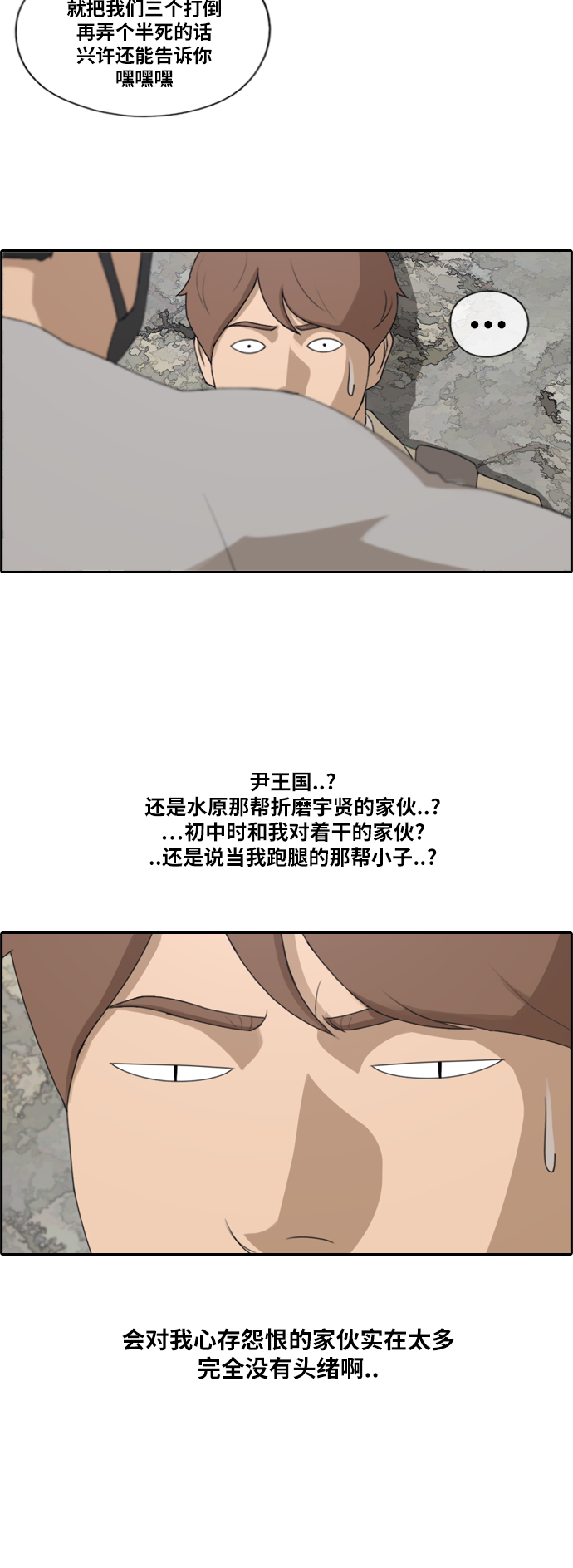 [第179话] 狩猎韩泰成 （2）27