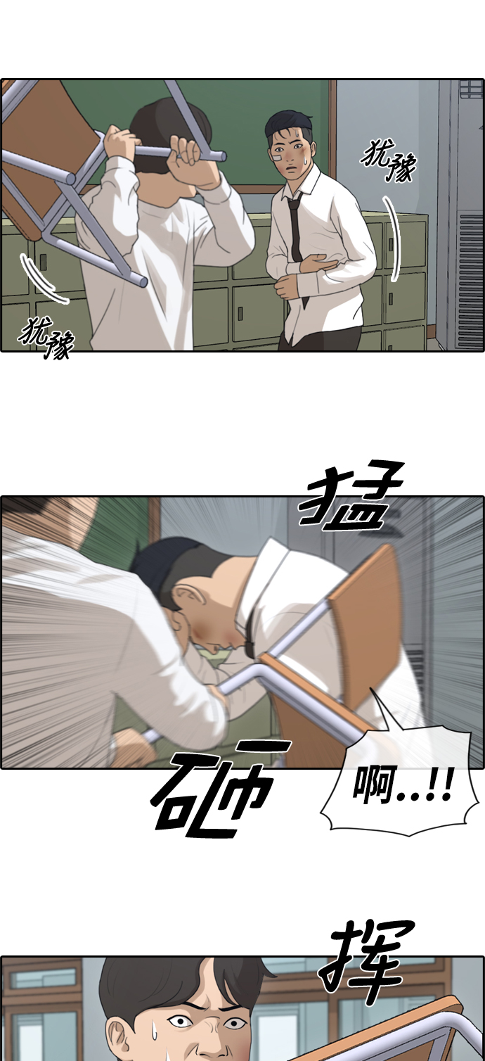 [第153话] 任载益对战朴恩赫 (2)8