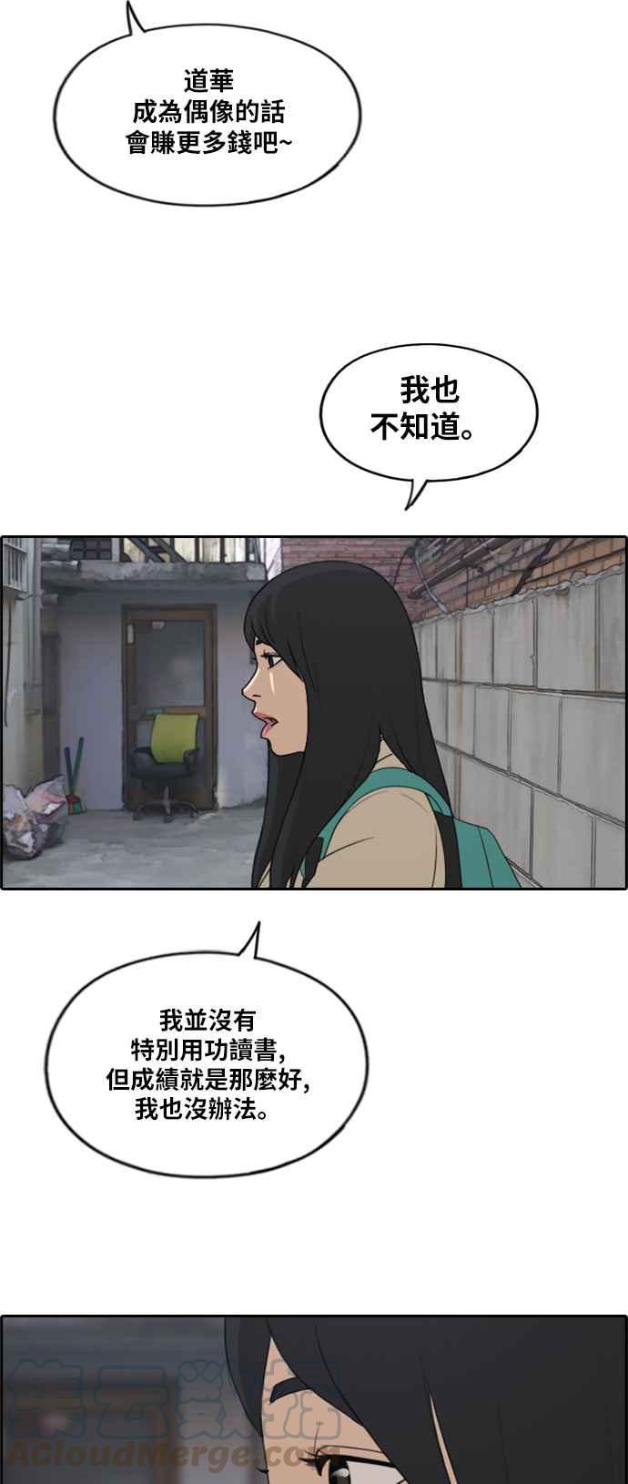 [第281话] 那时那女人(2)44