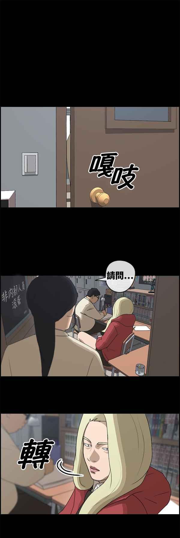 [第86话] 高一暑假的罗曼史19