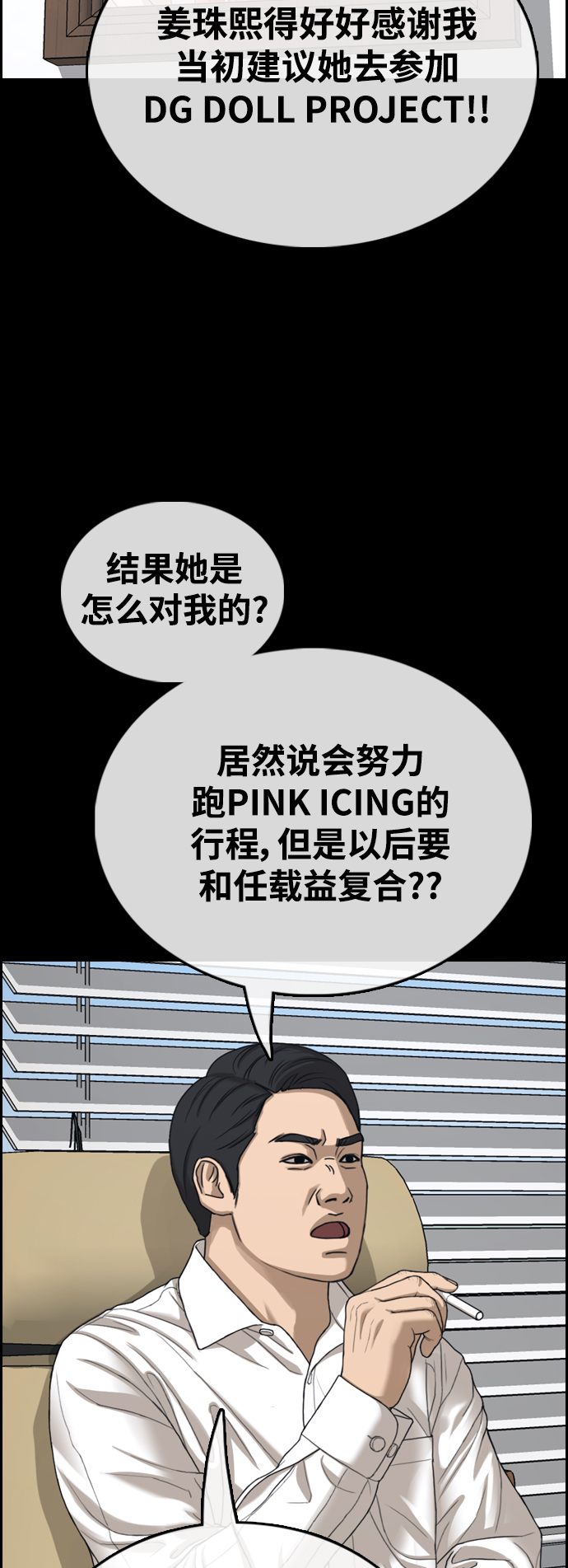 [第424话] 分开的原因（2）12