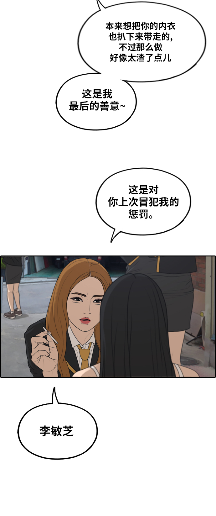 [第286话] 敏芝的复仇法27