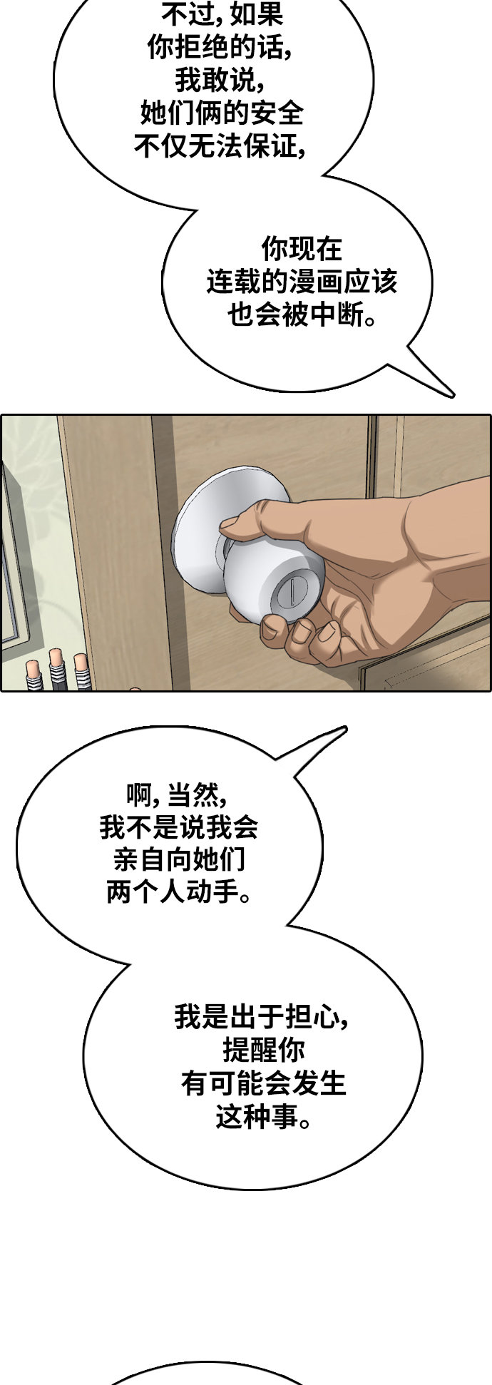 [第393话] 泰成旅游（4）2