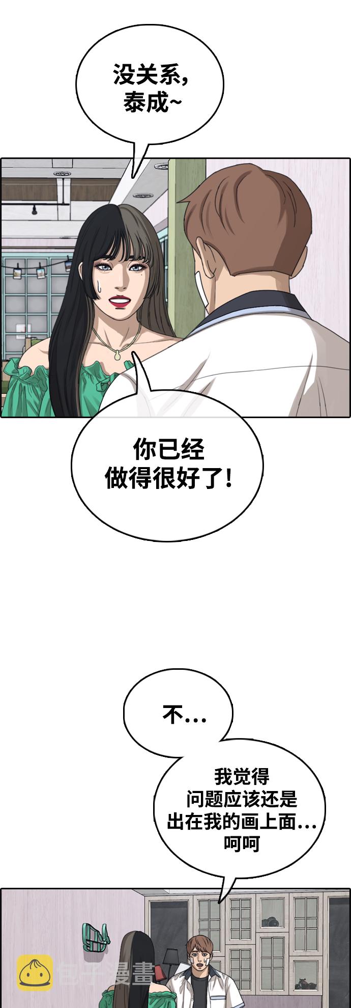 [第410话] 拳击俱乐部赛後（2）39