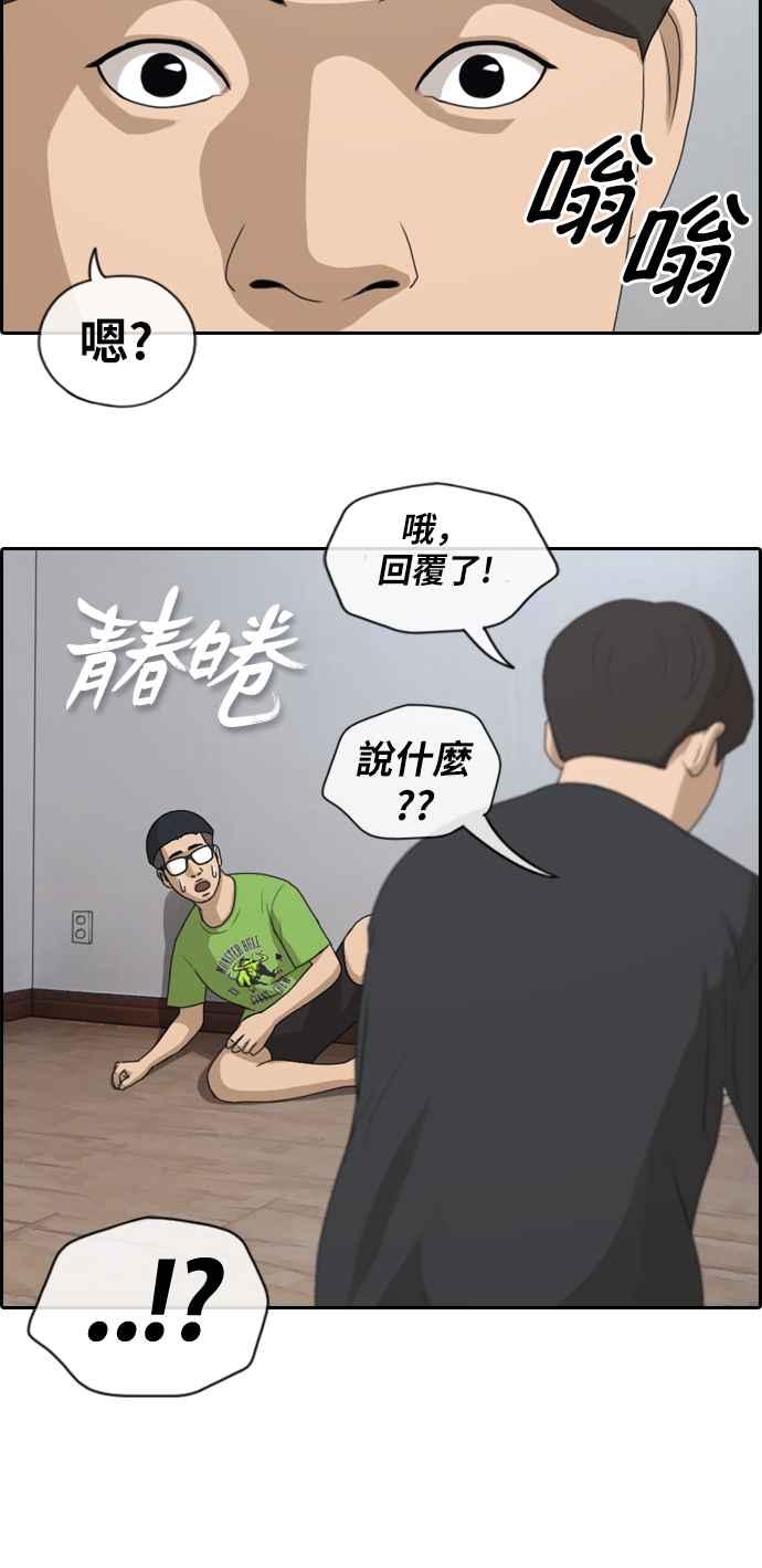[第139话] 危险的自由时间 (2)1
