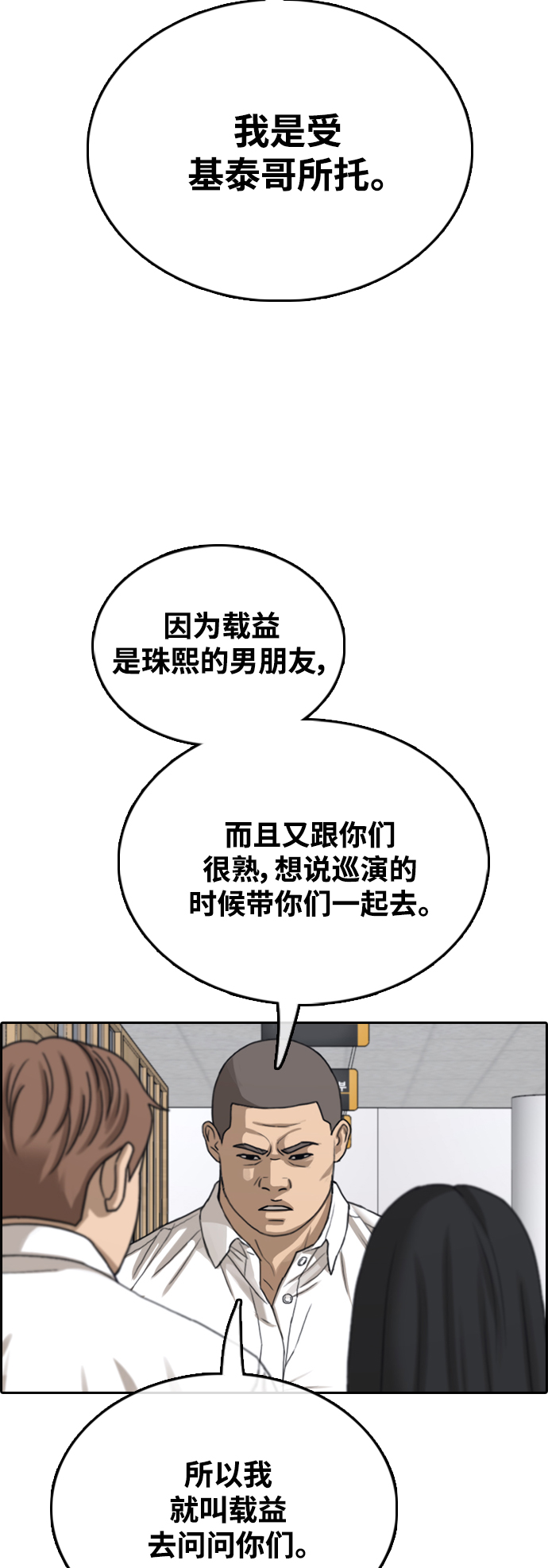 [第446话] 毕业旅行（2）9