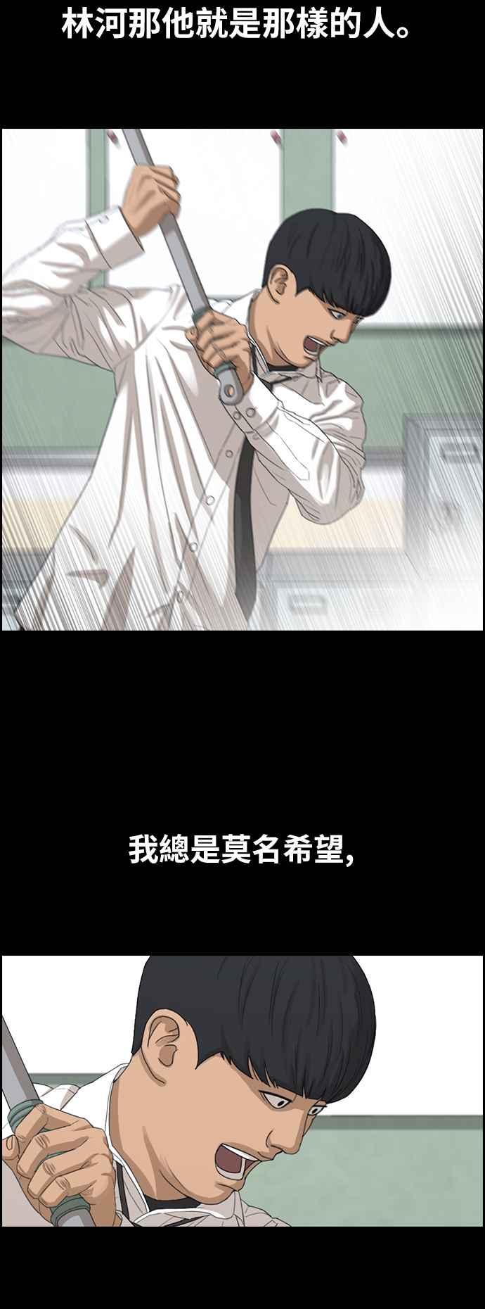 [第344话] 光川高中 学餐队长(4)54