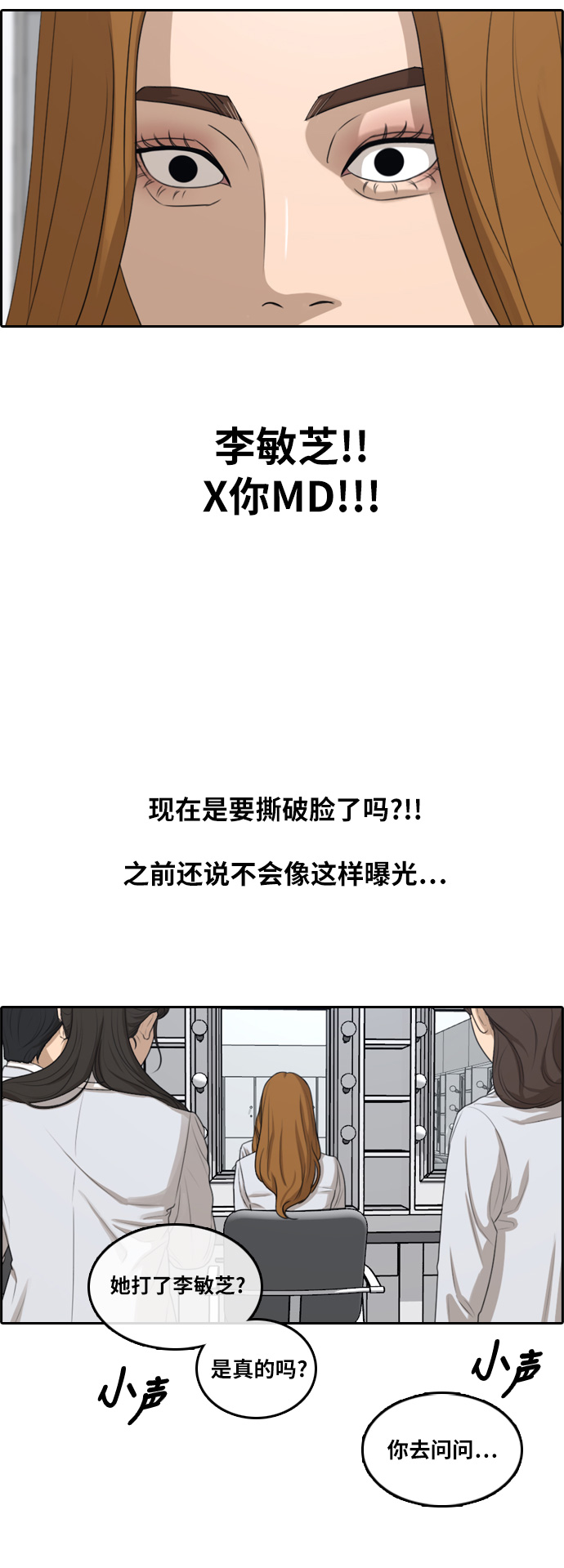 [第296话] 偶像选秀节目（10）23