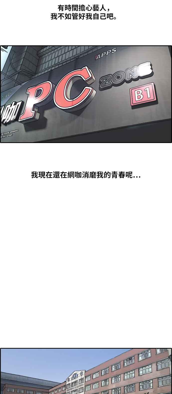 [第213话] 新人演员的醋意 (1)29