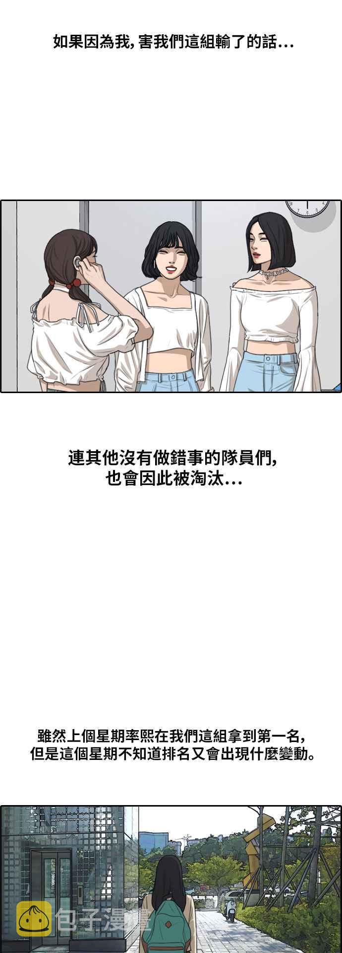 [第296话] 偶像生存节目(10)15