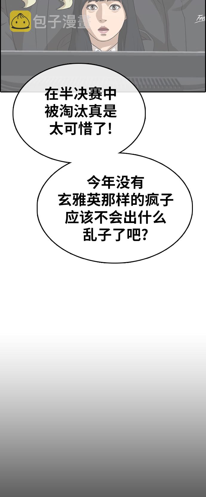 [第320话] 超重量级东猪（2）62