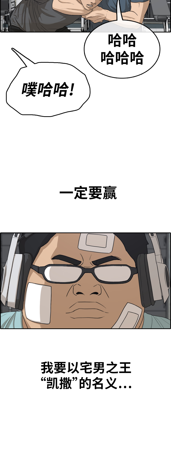 [第322话] 超重量级东猪（4）16